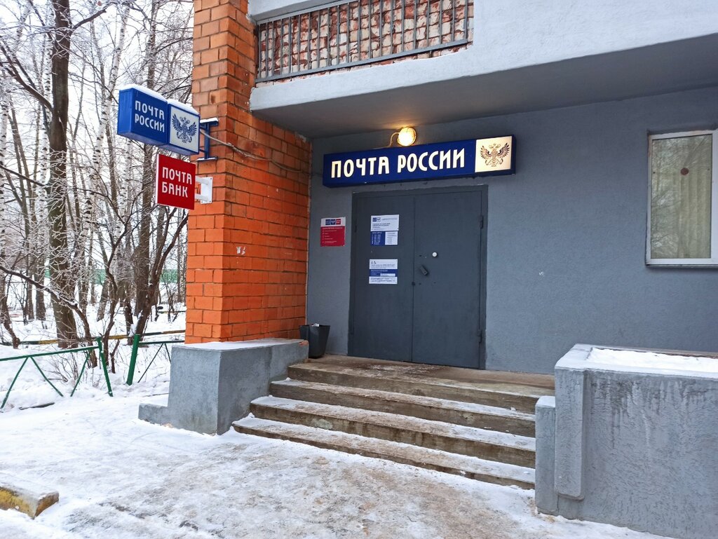 Bank Joint-stock company Post Bank, Jsc Post Bank, Nizhny Novgorod, photo