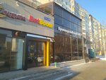 BetBoom (Lukina Street, 11Б), bookmakers
