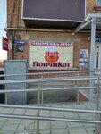 ПончиКот (ulitsa 50 let Oktyabrya, 149), pet shop