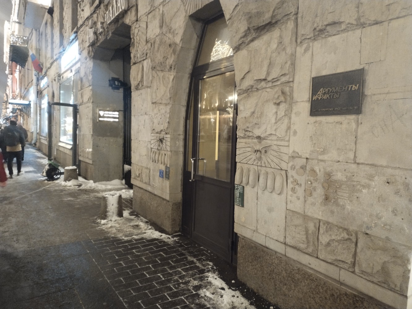 Фото Невский Кристалл