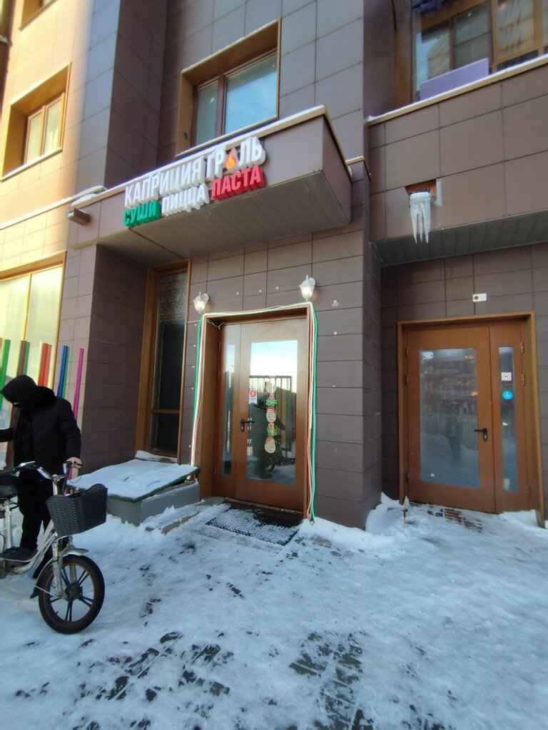 Pizzeria Kapritsiya Gril, Odincovo, photo