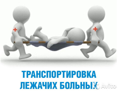 Patient transportation Компания по перевозке лежачих больных и инвалидов, Novosibirsk, photo