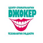 JokerStom (Avtogennaya ulitsa, 132) ، عيادات الأسنان