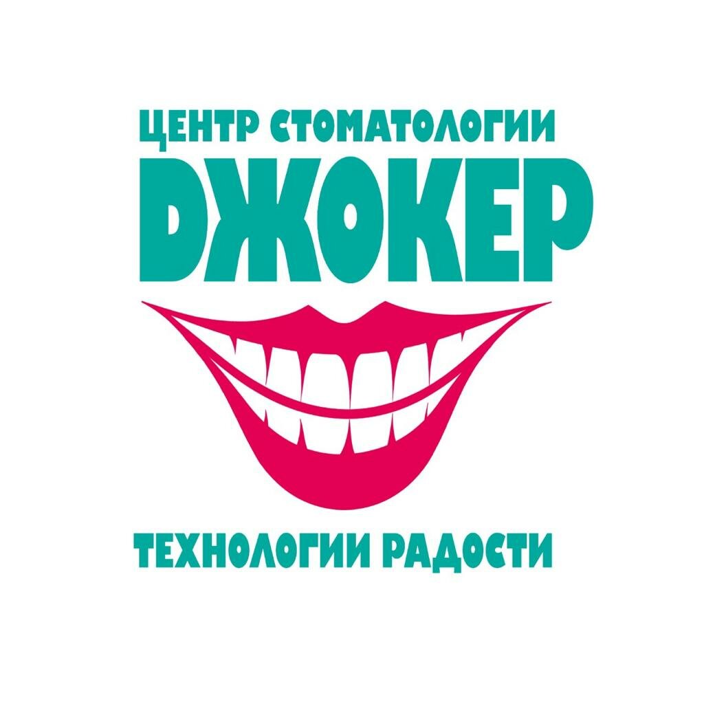 ДжокерСтом