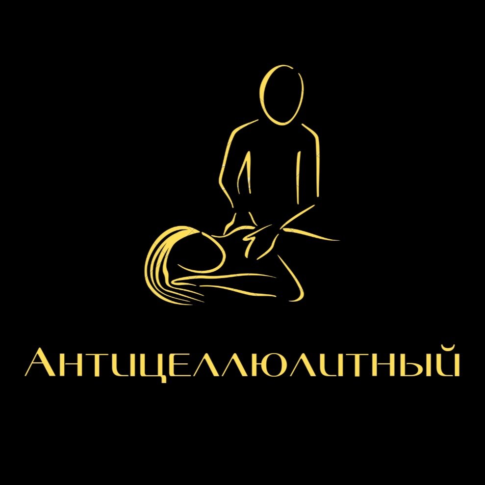 Permanently closed: Массажный кабинет Алекса Пресмана, massage salon, Novosibirs