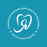 Dental center Dr. Yanushkevich (Surkova Street, 4) ، عيادات الأسنان