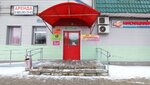 Ткани (Shchyolkovo-3 Microdistrict, Institutskaya ulitsa, 27Б), tienda de telas