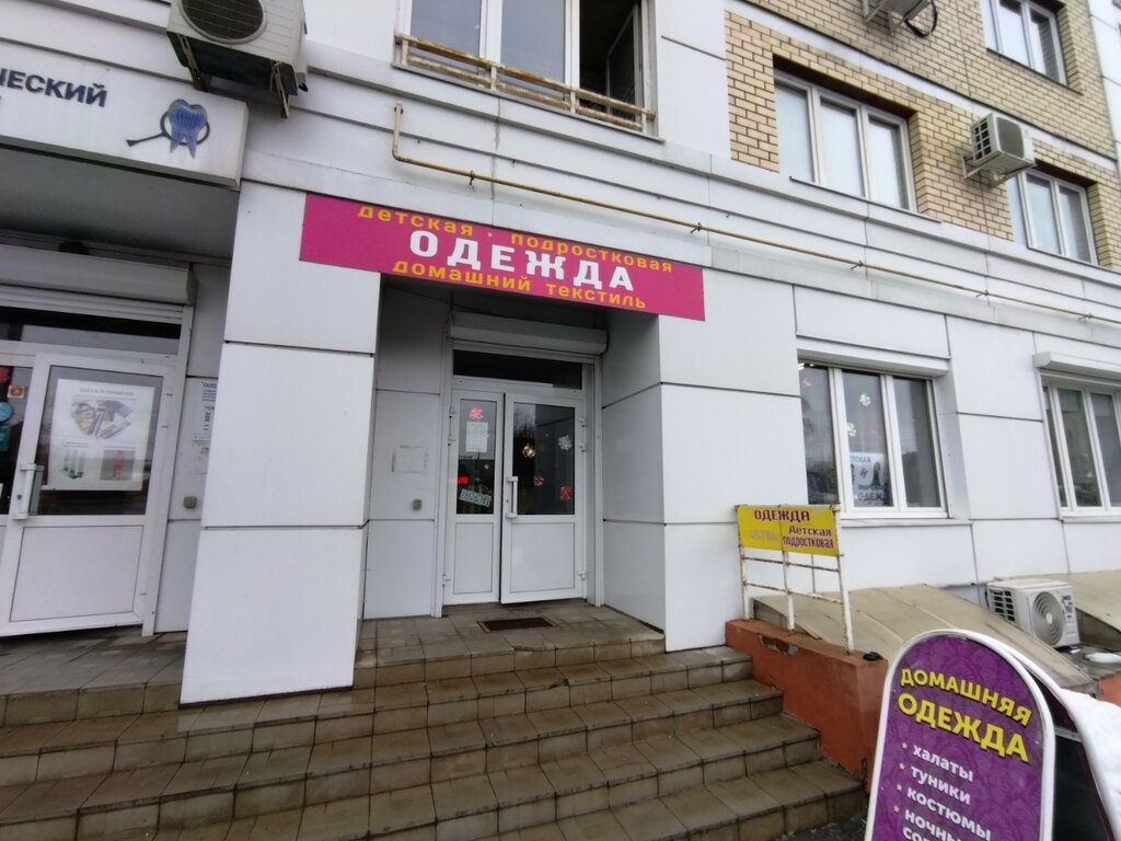 Clothing store Домашняя одежда, Tver, photo