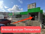 Atelier Repair Of Clothing № 1 (Vil'yamsa Street, 38), repair of clothes