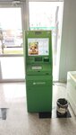 Sberbank (Krasnoarmeyskaya ulitsa, 10) ، آلة صرف النقود الأوتوماتيكية