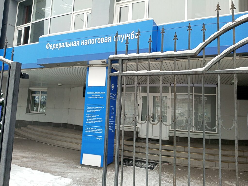 Oficina de impuestos Obosoblennoe podrazdelenie Ufns Rossii po Respublike Buryatiya V g. Ulan-Ude № 2, , foto
