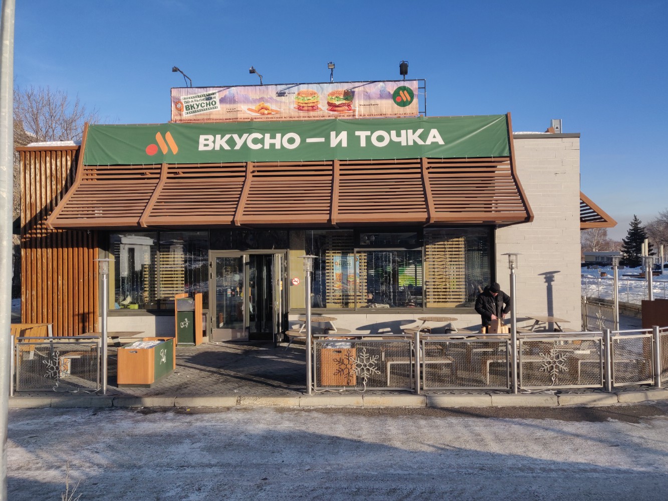 Вкусно - и точка" восстановила долю McDonald’s на российском рынке Общество Селд