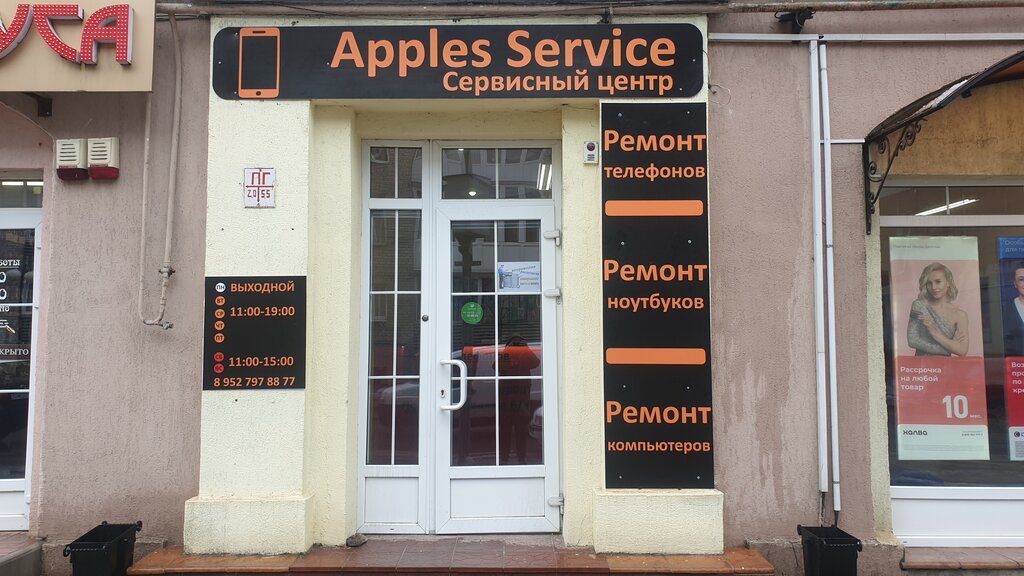 Phone repair Apples Service, Gusev, photo