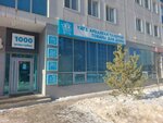 1000 Ұсақ Түйек (Төле Би көшесі, 51), үйге арналған тауарлар  Астанада