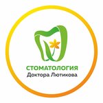 Стоматология Доктора Лютикова (ул. 5-й Армии, 12, Иркутск), стоматологическая клиника в Иркутске