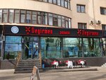 Degirmen (Panfilov Street, 113), cafetería