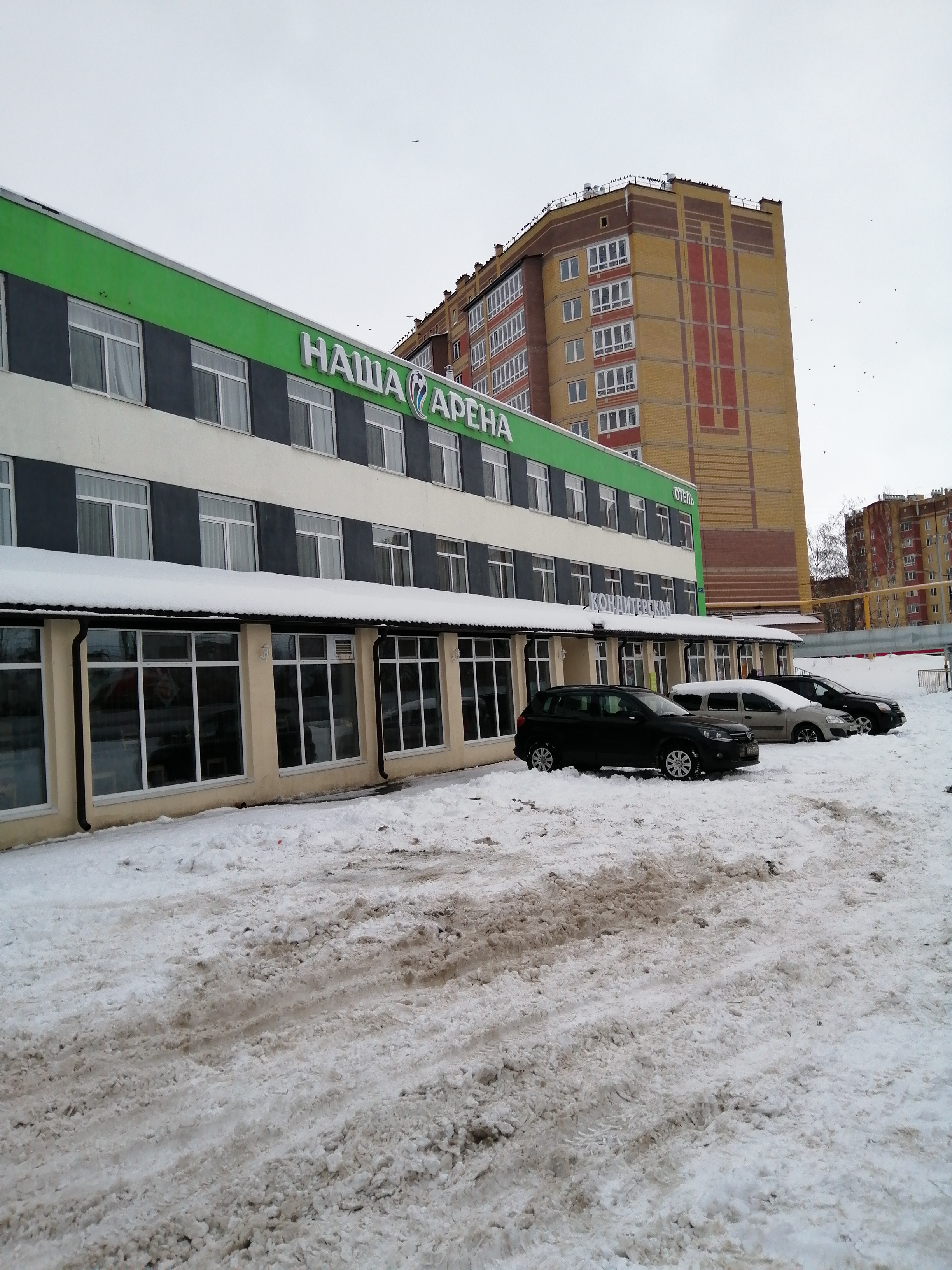 Фото Наша Арена