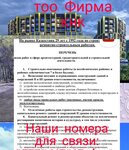 Knk Llp (Suyunbai Avenue, 292), construction and finishing works