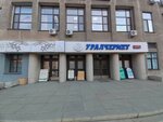 Де-Юре (Mamina-Sibiryaka Street, 145), attorney