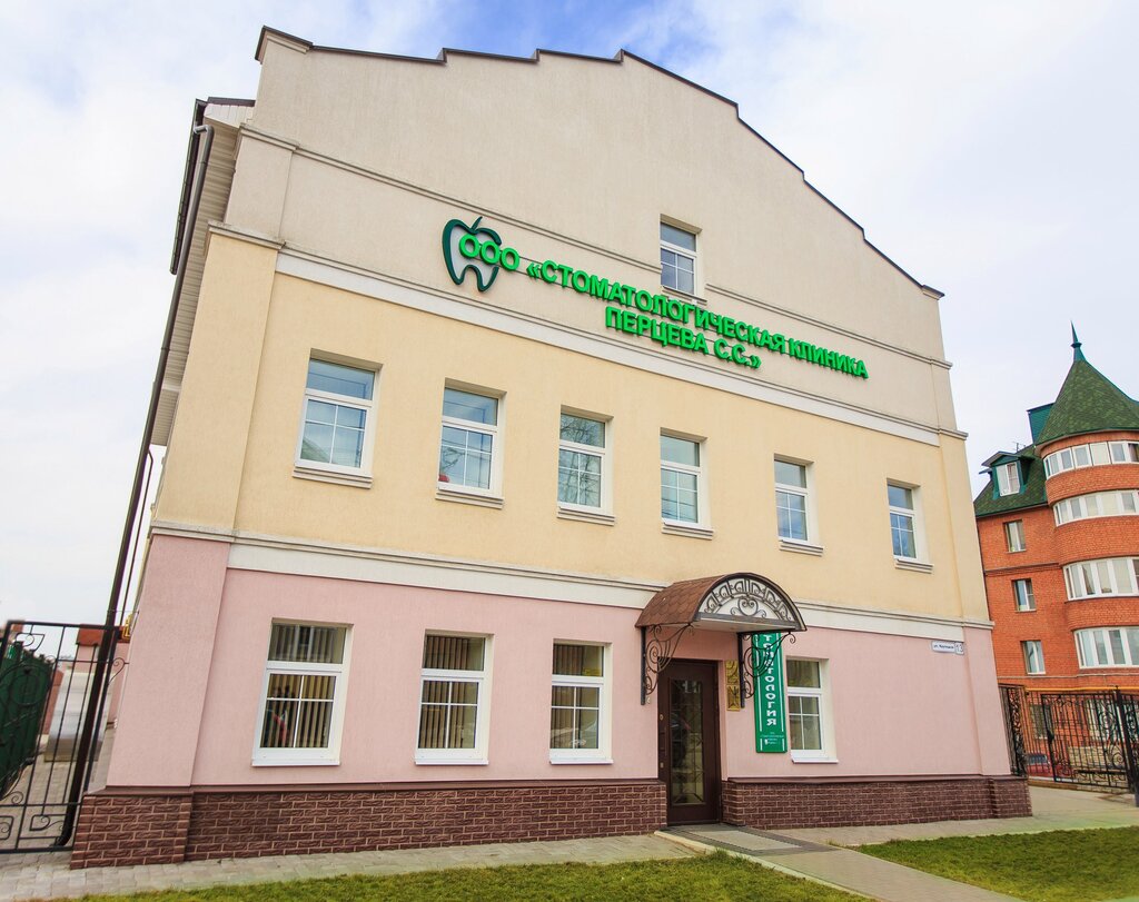 Clínica dental Stomatologicheskaya klinika Pertseva, , foto