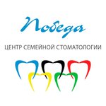 Pobeda (Lazareva Street, 40), dental clinic