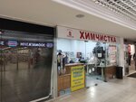 Terem (Dybenko Street, 30), dry cleaning
