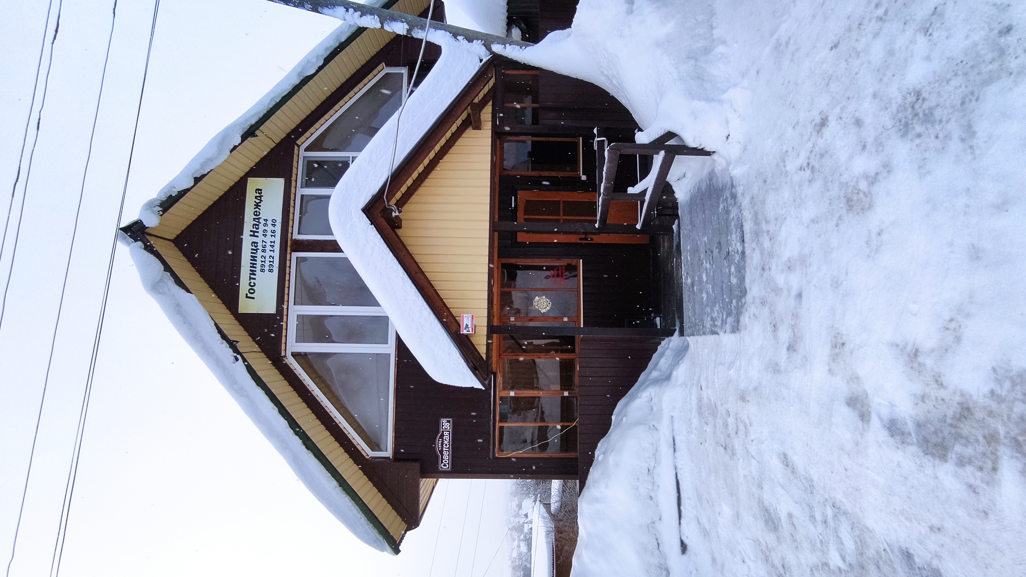 Фото Надежда