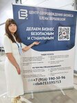 Elena Verbovskaya Business Support Center (Fyodorova Street, 34), accountants