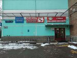 Vechnyye Tsennosti (Polyarnaya Street, 33с1) ، متجر مجوهرات
