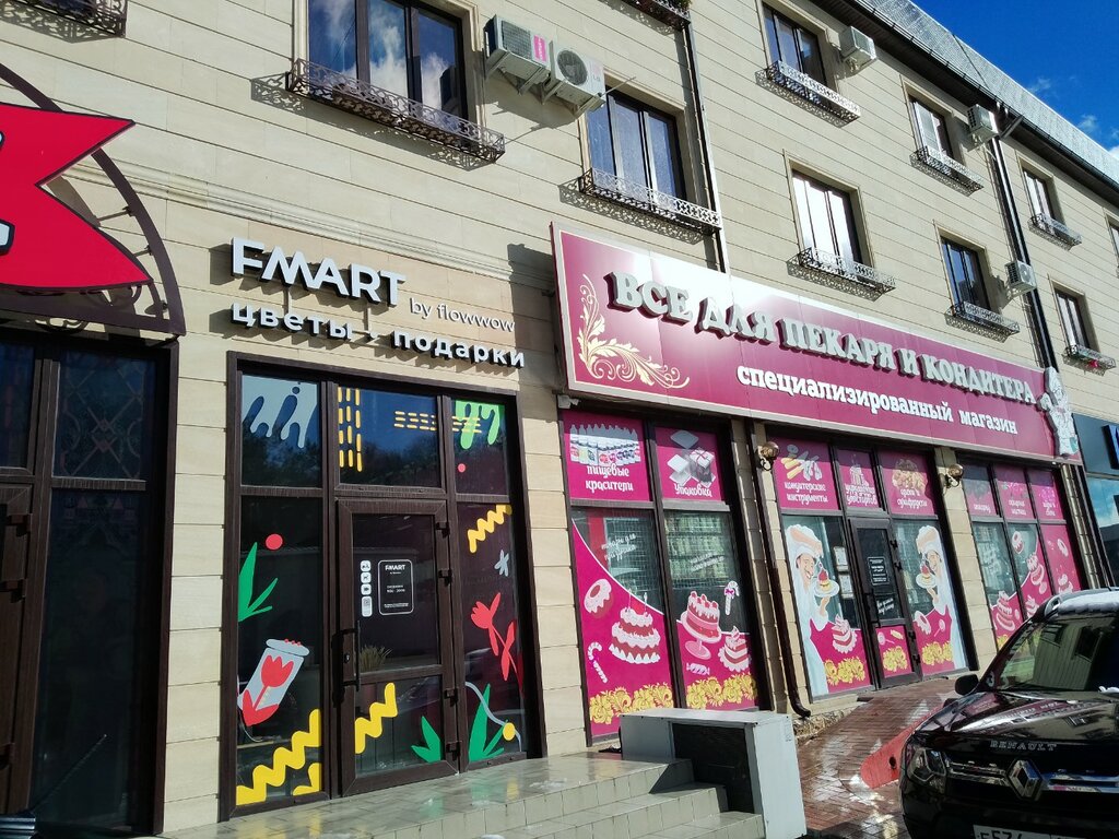 Goods for confectioners Everything For A Baker And A Pastry Chef, Sochi, photo