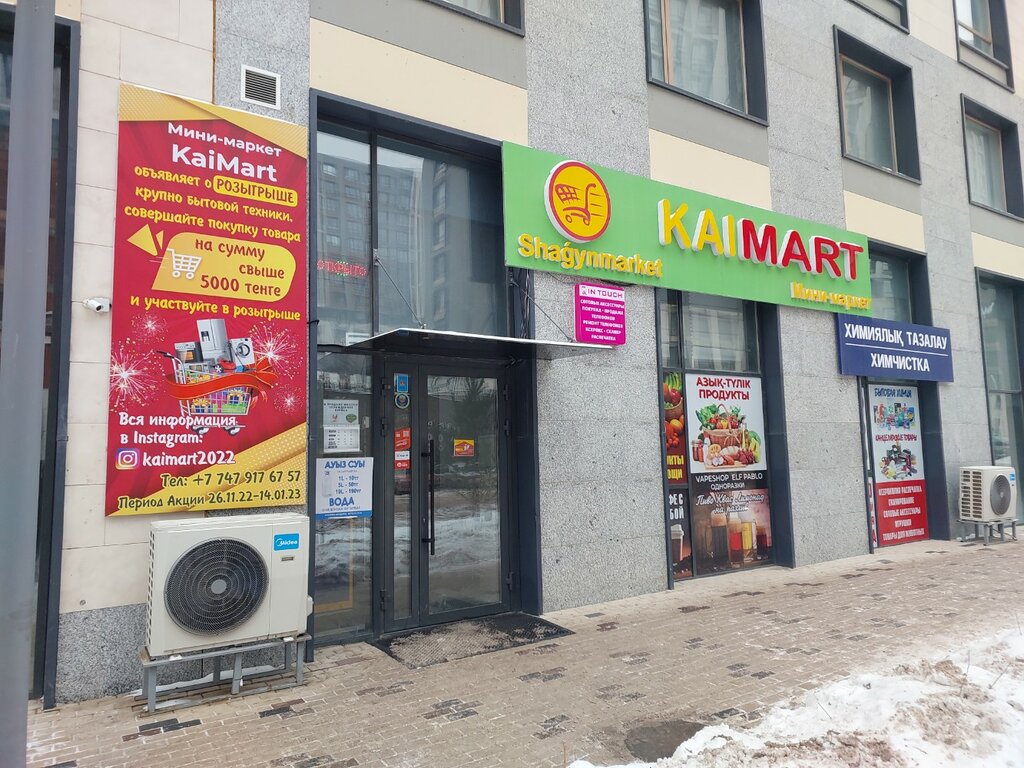 Payment terminal Kassa 24, Astana, photo