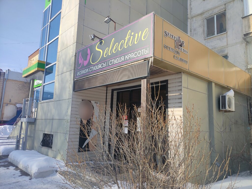 Beauty salon Selective, Aktobe, photo