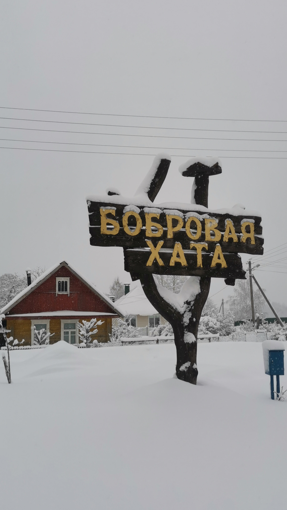 Фото Бобровая хата