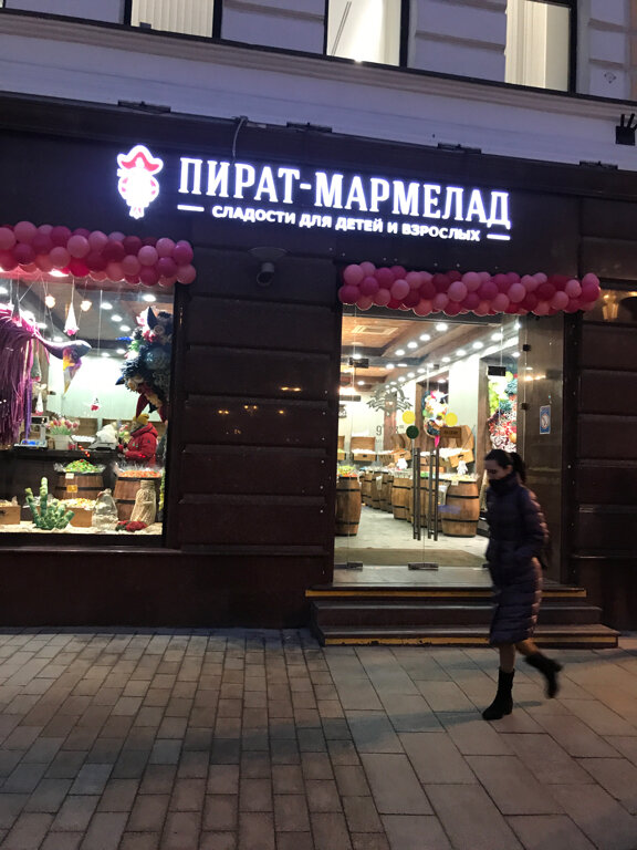 Пират мармелад карта