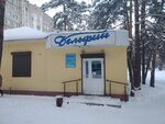 Delfin magazin ChTUP Leoliya (Maladziozhny Microdistrict, 83А) ، محل بقالة