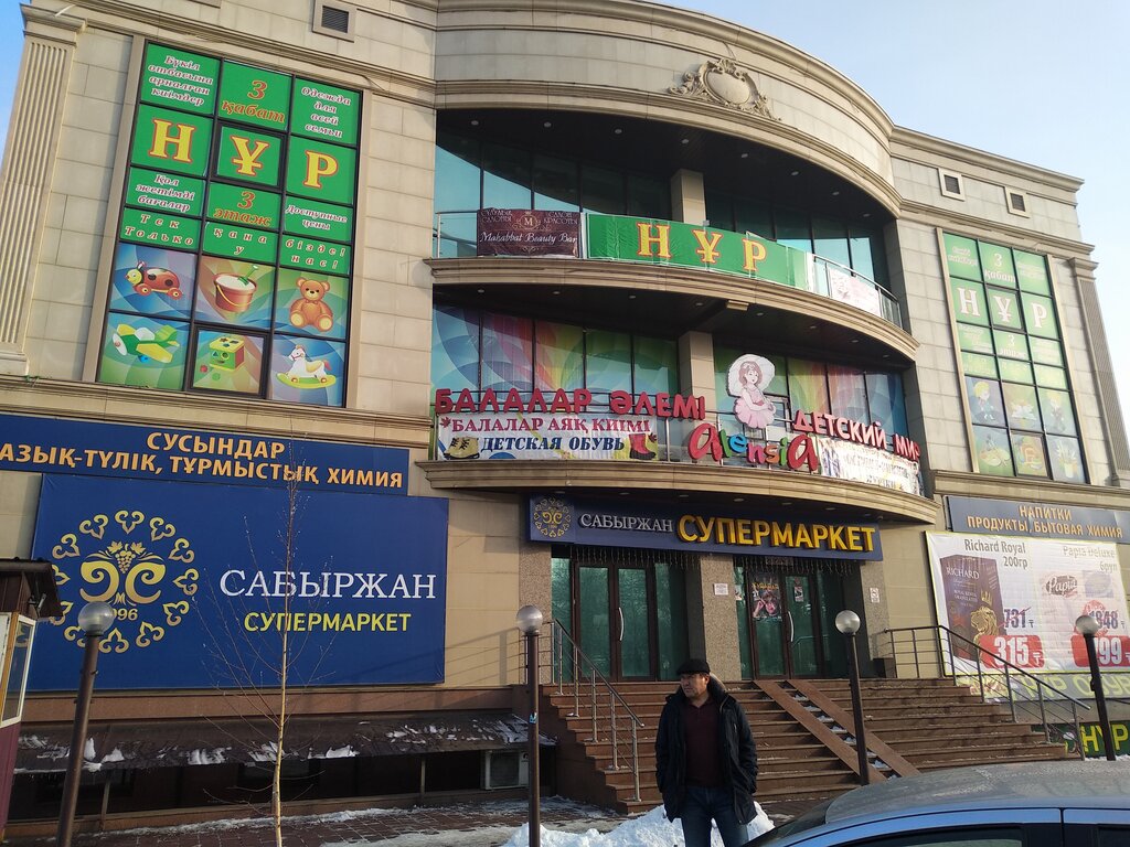 Супермаркет Сабыржан Company, Алматинская область, фото