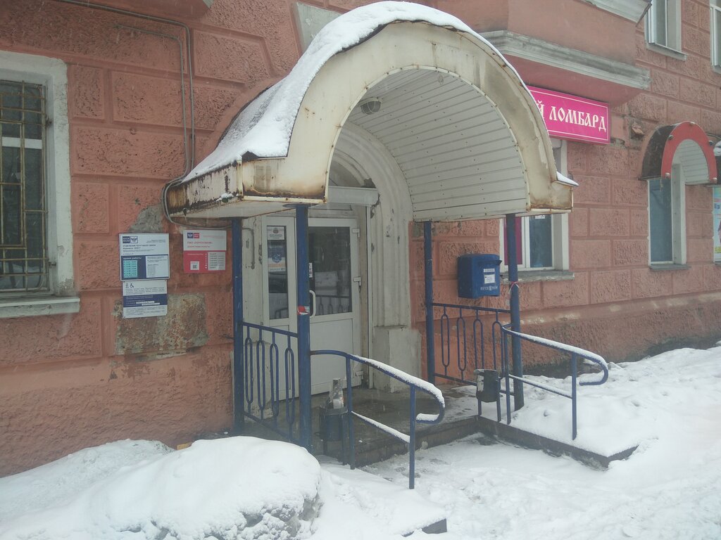 Post office Otdeleniye pochtovoy svyazi Murmansk 183017, Murmansk, photo