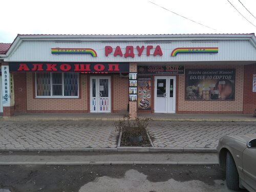Centro comercial Торговый центр Радуга, , foto