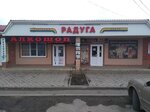 Торговый центр Радуга (selo Pokrovskoye, Privokzalnaya ulitsa, 26А), shopping mall