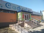 Детский развивающий досуговый центр Сафийя (Nalchik, ulitsa Vatutina, 18А), children's developmental center