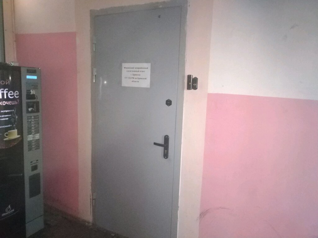 Investigation committee Фокинский межрайонный следственный отдел города Брянска, Bryansk, photo