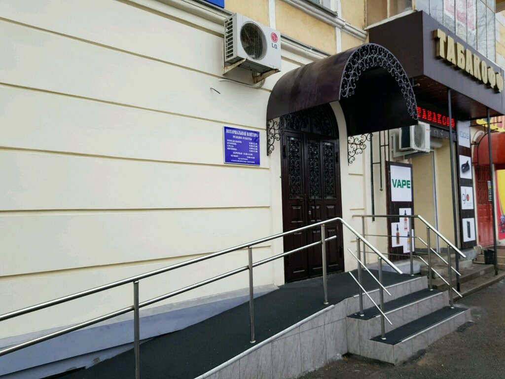 Notaries Notarius Statsyuk I.V., Orenburg, photo