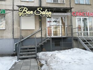 Bon Salon (Karla Marksa Avenue, 142) ، مصففو الشعر