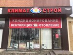 ClimatStroy (Anapskoye Highway, 81Б), ventilation systems
