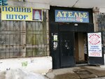 Atelye Slavyanka+ (ulitsa Generala Chernyakhovskogo, 76), tailor