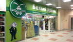 White Rabbit (Moscow, Profsoyuznaya Street, 56), toys and games