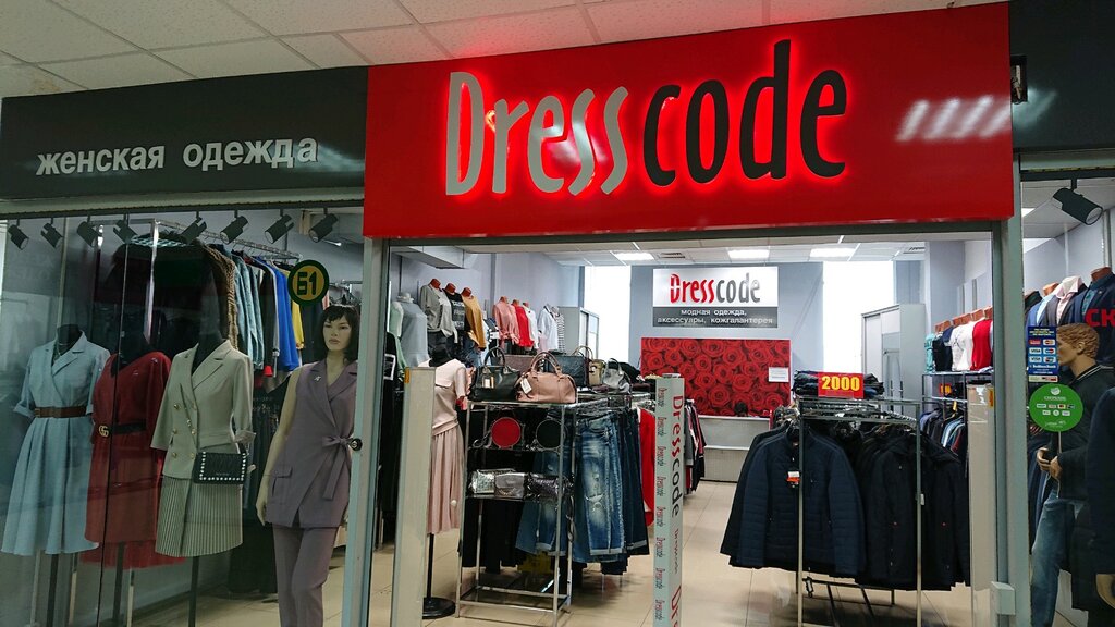 Магазины Одежды Улан Удэ