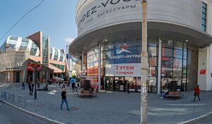 Адрес Мастер минутка