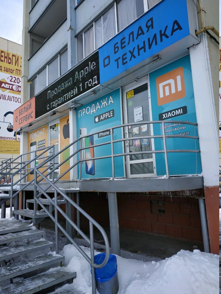 Белая Техника Интернет Магазин Челябинск