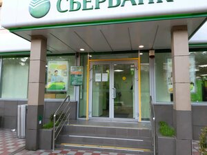 Сбербанк, Донская улица, 96 — Сочи